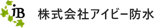 株式会社アイビー防水